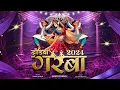 Lagu Dandiya 2024 Dj | Nonstop Garba Dj Song | Trending Songs Remix | Navratri | Arjun Kahar