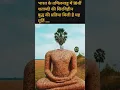 Download Lagu #buddhamotivation #gautambuddhastatus #motivation #facts #motivational #history #lordbuddha