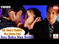 Naa Baba Naa Baba Full Song Altaf Raja Best Hindi Sad Song Altaf Raja Sad Song Nath Music