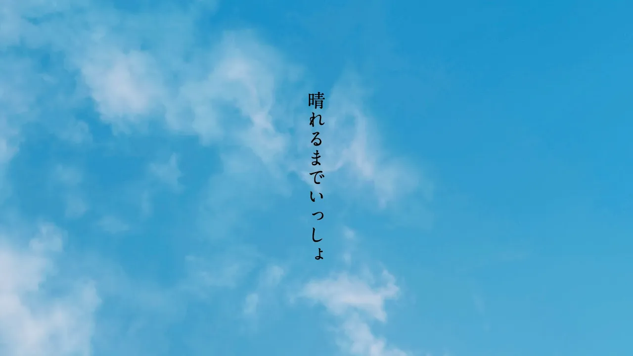 「は」から始まるタイトルのボカロ曲まとめ