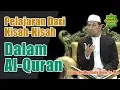 Lagu Tafsir Surah HUD 120-123 | PELAJARAN DARI KISAH-KISAH YANG ADA DALAM AL-QURAN
