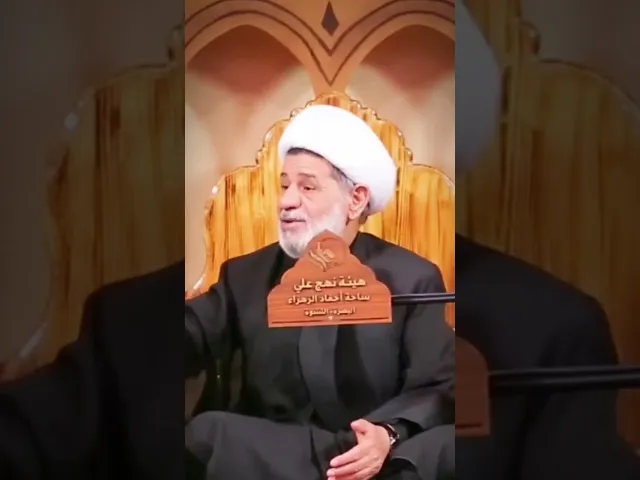 ⁣كيل بمكيالين وعنصرية بأمتياز ، #الشيخ_جعفر_الابراهيمي ، #النجف #لايك