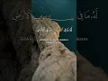 Download Lagu Ayetel Kursi - Bakara Suresi 255.Ayet