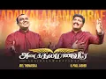 Download Lagu Adaikalamanavarae | Paul Jasher | Joel Thomasraj | Tamil Christian Song 2023 |