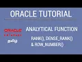Oracle Analytical Functions - rank dense