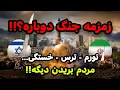 IRAN 2025, Tehran | روزمرگی مردم خسته از گرونی و ترس