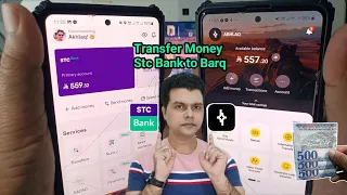 stc bank to barq transfer stc bank to barq paise kaise transfer kare stc bank money transfer