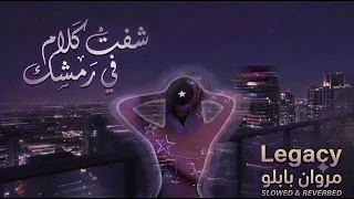                                                 مروان بابلو دندنها