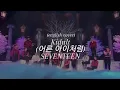 Download Lagu [English Cover] Kidult (어른 아이처럼) - SEVENTEEN