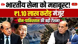 India’s Defence Game Changes! | India Approves ₹1.10 Lakh Crore Defence Procurement | Sanskriti IAS