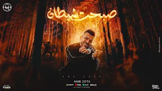 صبحت شيطان يوماتي سهران صبحت ببيع الجزء التاني عمرو قطه توزيع شيكو المايسترو  صبحت شيطان يوماتي سهران صبحت ببيع الجزء التاني عمرو قطه توزيع شيكو المايسترو