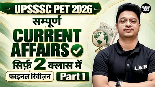 UPSSSC PET 2026 Current Affairs One Shot | Final Revision Part 1 | By Aman Sir #currentaffairs