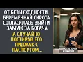 Download Lagu От безысходности, беременная сирота вышла замуж за богача… А случайно постирав его паспорт…