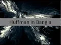 Huffman Algorithm Bangla simulation huffman tree