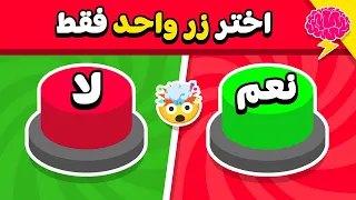 إختر زر واحد فقط      نعم أو لا       دندنها