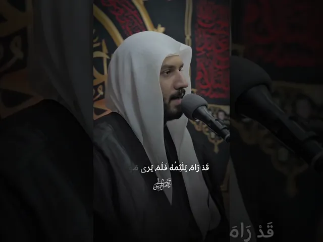نعي | ⁨ فَمشىٰ لِمصْرَعهِ الحُسين | ملا جواد البيابي | ٧ محرم
