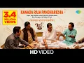 Download Lagu Kanada Raja Pandharicha | Bhaai Vyakti Kee Valli | Rahul Deshpande | Mahesh Manjrekar | Marathi Song