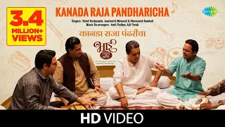 kanada raja pandharicha bhaai vyakti kee valli rahul deshpande mahesh manjrekar marathi song
