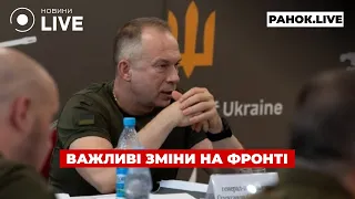 Запрет Telegram в Украине и защита энергообъектов — эфир Ранок.LIVE - 285x160