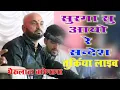 Download Lagu Surga su aayo he Sandes Bulawo aayo Ram ko II Bheru lal baregama II Turkya Live 2020