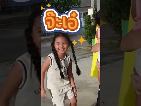 ผ่าสกุชชี่ยักษ์เสร็จแล้ว! EP.15 ขอบคุณทุกคน #Shorts #Family #ใยไหมชวนเล่น