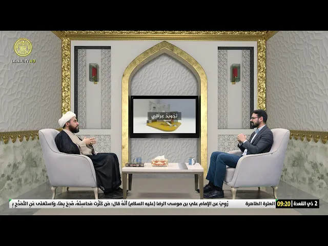 #فضائية_العتبة_العلوية_المقدسة #IMAM_ALI_TV