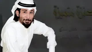 شيلة حنا الأسود اللي تسود بطيء ماجد الرسلاني 