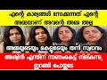 Download Lagu Why is he standing there in shame, should he go to his own house? |diya krishna sindhu krishna la...