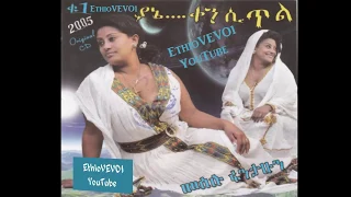 መሰሉ ፋንታሁን ያኔ 