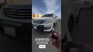 تشغيل عن بعد فورتشنر 2015 