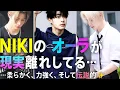 Download Lagu NIKIのオーラが現実離れしてる…｜柔らかく、力強く、そして伝説的 ✨ #enhypen #engene #kpop #japan #japannews #korean #ni_ki