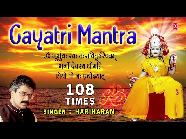 Download MP3 Gayatri Mantra 108 times I HARIHARAN I Vedic Chanting I Shri Gayatri Mantra I T-Series Bhakti Sagar