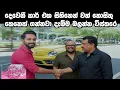 Lagu Paata Kurullo - පාට කුරුල්ලෝ | 417 | 2025-12-15  dewani car aka sihinanwath nosithu kenak ganawa