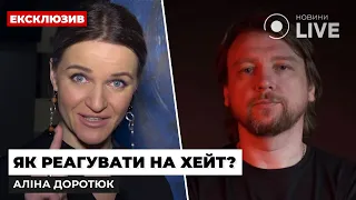 Булінг в інтернеті — Доротюк прокоментувала скандал з Ісландія ТВ - 285x160