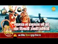 Download Lagu रामायण कथा | जामवंत ने हनुमान जी को याद दिलायी उनकी शक्तियाँ