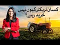 Download Lagu CEO Al Ghazi Tractors: Inside Pakistan’s Tractor Industry | Business Matters | Dawn News