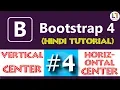 Vertical and Horizontal Alignment - Bootstrap 4 Tutorial in Hindi