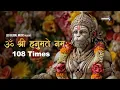 Download Lagu Om Shri Hanumate Namah Mantra 108 Times Fast | ॐ श्री हनुमते नमः | Leo Global Music