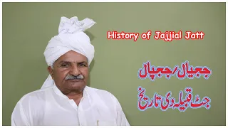 Download History of Jajjial jatt | Jajjpal Jatt caste history | Jutt history | MP3