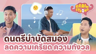 เสียงธรรมชาติอย่างเสียงคลื่นช่วยผ่อนคลายจิตใจได้อย่างไร