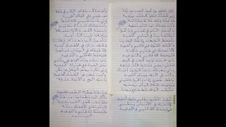 سلطانة العراقية   يا من سقاني لذيذ الحب من يداه  كتابة الخط   إدريس عايل الأمير دندنها