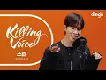 Lagu 소란 (SORAN)의 킬링보이스를 라이브로! – 괜찮아, 가을목이, 너를 보네, 행복, 사랑한 마음엔 죄가 없다, 꿈을 꿨어, 목소리 | 딩고뮤직 | Dingo Music