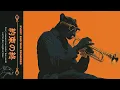 Download Lagu 𝙀𝙑𝙀𝙍𝙔 𝙀𝙉𝘿 𝙒𝘼𝙎 𝙋𝙍𝙊𝙈𝙄𝙎𝙀𝘿 約束の終 | A Jazzy Reflection Session | Lo-fi, Jazz, Funk Playlist #chilllofi