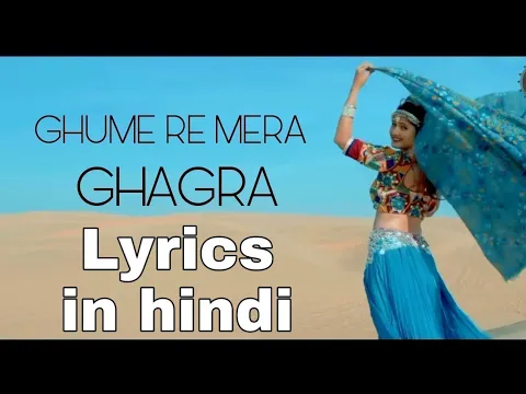 Download MP3 Ghagra song lyrics | Sanju Khewriya | Anjali Raghav | Raju Punjabi | Haryanvi Songs Haryanavi