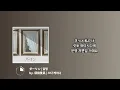 [한글자막] 須田景凪 | ダーリン 달링