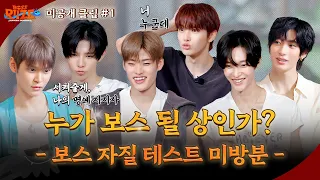  boss riize shanghai impossible 1 