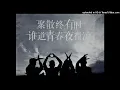 Download Lagu [Dj S.o]-勇敢勇敢 Yong KanYong kan \u0026 [Dj S.o]-草爺 兄弟你說 \u0026 [ARS]- 山水组合 你莫走 \u0026 [ARS]-YiQi Zou Guo DeRiZi 2021