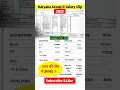 Download Lagu Haryana group D salary Slip 2023#salaryslip#haryanagroupd2023#groupd#groupdsalary#salary#slip#D#2023