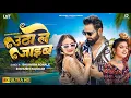 Download Lagu Official Video | उठा ले जाइब | Saurabh Royale x Khushi Kakkar | Vicky Vox | New Bhojpuri Song 2025