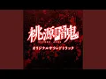 Download Lagu Sanguine in the Waterfall